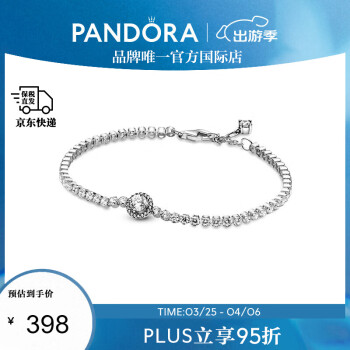 潘多拉（PANDORA）女士925银闪光光环网球手链 生日礼物送女友 599416C01-18