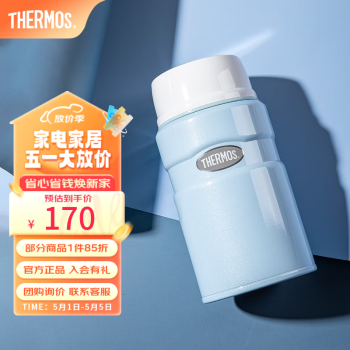 膳魔师（THERMOS） 焖烧杯大容量保温饭盒不锈钢闷粥杯720ml焖烧罐 保温桶 TCLE-720 浅蓝色 720ml