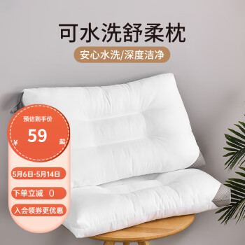 雅芳婷（A-Fontane） 雅芳婷水洗枕柔软枕头单个成人枕芯单人纤维枕一个 PZ25-珍珠木代水洗枕