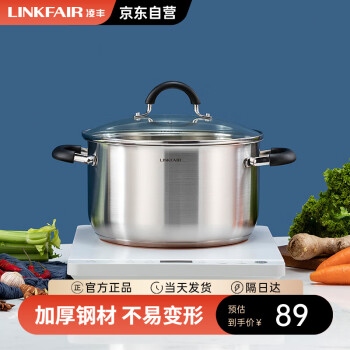 凌丰（LINKFAIR） 304不锈钢汤锅加厚家用不锈钢卤肉锅电磁炉煤气炉适用 汤锅 22cm 4L