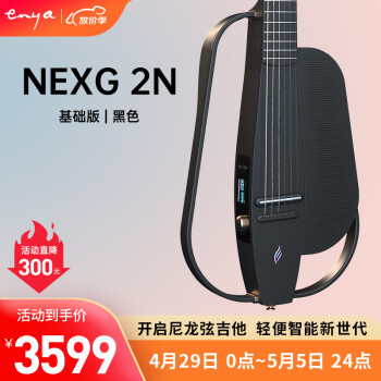enya恩雅NEXG 2N智能静音38英寸电箱男女款音响古典吉他 38英寸 黑色【基础版】