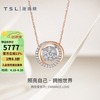 谢瑞麟（TSL）18K金钻石项链一款多戴彩环吊坠套链BC849