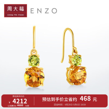 周大福 ENZO「经典彩宝」系列 18K金黄晶橄榄石耳环女 EZV4947生日礼物 EZV4947