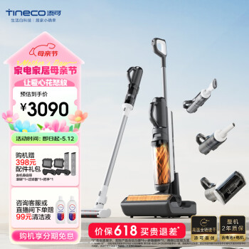添可（TINECO）智能洗地机家用吸洗拖地一体速干芙万Chorus Pro Air吸尘器扫地一体机 高温除菌