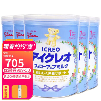 固力果（ICREO）婴幼儿奶粉现货 日本本土原装进口 2段 1-3岁 820g 五罐 现货