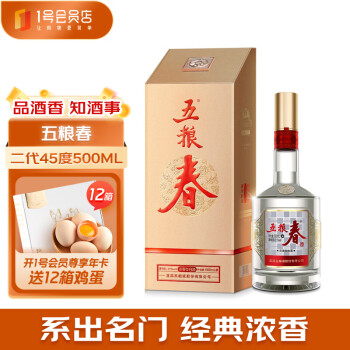 五粮春第二代 浓香型白酒 45度 500ml 单瓶装中秋送礼 1号会员店