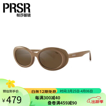 帕莎2024年帕莎摩卡镜曾舜晞明星同款太阳镜男女时尚高级感墨镜PS3044 -Z茶色