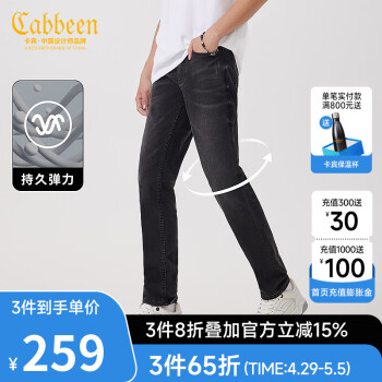 卡宾（CABBEEN）【冰氧吧】弹力牛仔裤男2024夏季新款修身小脚裤潮流黑色长裤 煤黑色01 30