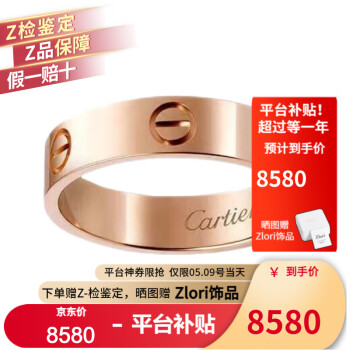 卡地亚（Cartier）戒指男女 宽版玫瑰金LOVE系列戒指5.5mm毫米 婚戒  对戒 结婚 需要其它尺寸请联系客客服