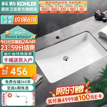 科勒（KOHLER） 台盆方形台下盆面盆拉蒂纳浴室卫生间洗手盆陶瓷洗脸盆 K-2214T-0（18寸台下盆
