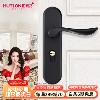 汇泰龙（Hutlon） 门锁室内卧室房门锁家用简约实木门锁黑色锁具美式 DS-732022