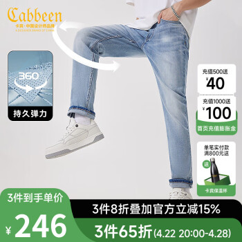 卡宾（CABBEEN）【冰氧吧】凉感弹力牛仔裤男2024夏季新款修身小脚潮牌长裤子 天蓝色37 31