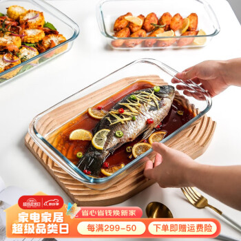 川岛屋耐热玻璃烤盘烤箱专用器皿微波炉盘子家用长方形餐具蒸鱼盘 1.5L长方形玻璃烤盘