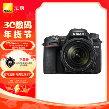 尼康（Nikon）D7500 單反相機 數碼相機 （AF-S DX 尼克爾 18-140mm f/3.5-5.6G ED VR 單反鏡頭）