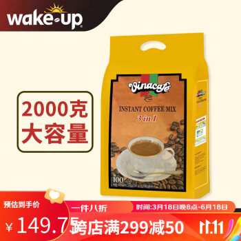 雀巢威拿咖啡越南原装进口三合一速溶咖啡粉 猫屎咖啡味 1700g 100条