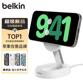 貝爾金（BELKIN）蘋果無線充電器 Qi2認證磁吸無線快充 便攜可折疊 iphoness15W快充 兼容MsgSafe WIA008白