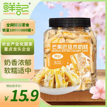 鲜记 芒果奶糕220g/罐 果干糕点休闲零食儿童孕妇休闲零食 独立小包装