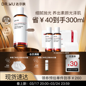 达尔肤（DR.WU）杏仁酸净透抛光精粹水200ml果酸乳糖酸去角质收缩毛孔控油护肤