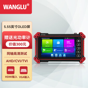 WANGLU网路通工程宝IPC-5600Plus数字网络监控综合测试仪摄像头安装维护可选HDMI输入 IPC-5610 R Plus
