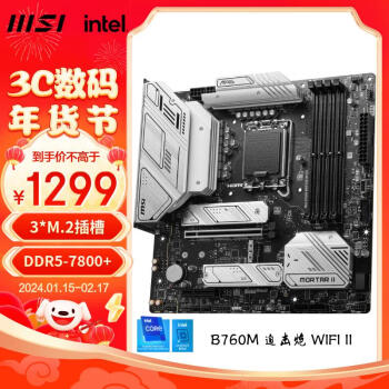 微星（MSI）MAG B760M MORTAR WIFI II DDR5迫擊炮主板支持CPU14600KF/14600K/14700KF (Intel B760/LGA 1700)