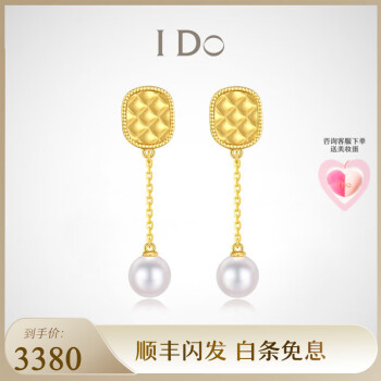 I Do【现货】Tower系列黄金耳钉珍珠法式立体方格镜面金足金耳钉 件销 金重3.68g