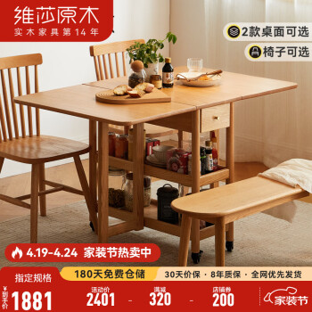 维莎实木岩板餐桌现代简约橡木伸缩饭桌北欧家用小户型折叠桌子 岩板面-1.3米