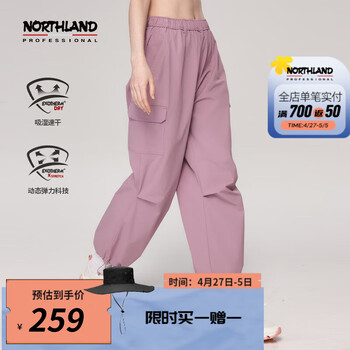 诺诗兰【经典款】24春夏户外男女防晒速干裤徒步登山伞兵裤 NQPET2363E 幽雾紫色-女 160