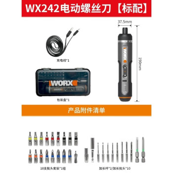 威克士（WORX）电动螺丝刀wx242小型充电家用电起子机多功能电批电动工具 二代WX242 (出厂标配)