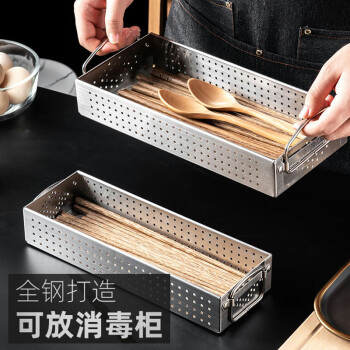 onlycook筷子收納盒 筷子筒筷子籃 餐具收納盒可放洗碗機 筷子置物架 