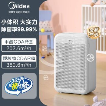 美的净化器空气除异味卧室净化器智能空气净化器除甲醛家用室内氧吧吸 五重净化 【除菌除醛】