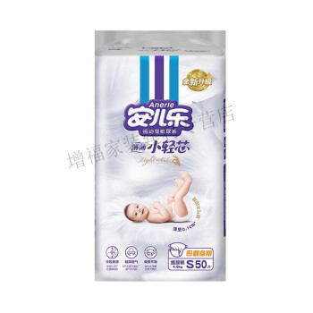 安儿乐（Anerle）小轻芯纸尿裤S50片透气新生儿尿不湿宝宝柔软 S