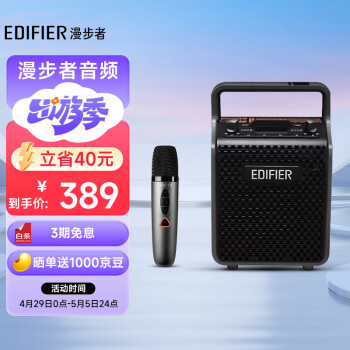 漫步者（EDIFIER）PP205无线版手提便携式蓝牙音箱  户外音响  K歌音箱  商超导购  广场舞音响教学扩音器  暮云灰  