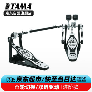 TAMA双踩 HP600DTW眼镜蛇系列双链条驱动踏板 架子鼓 单踩锤