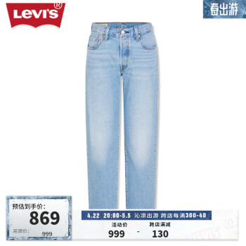Levi's【商场同款】李维斯冰酷系列24春季新款501经典女士牛仔裤 浅蓝色 27 28