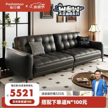 帕沙曼（pashaman）真皮沙发 头层牛皮复古美式沙发客厅小户型直排3.4m 2225ZP