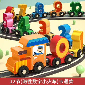 丹妮奇特（Dan Ni Qi Te）磁性数字小火车儿童磁力拼装积木游戏玩具1岁2宝宝3男孩6生日礼物 升级卡通款(12节磁性数字小火车)