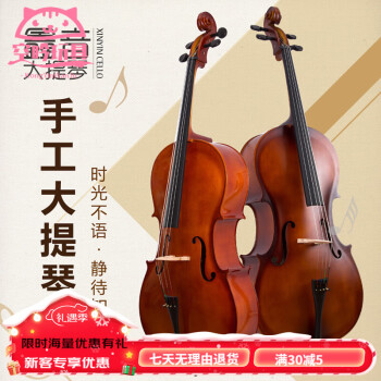 久耀鑫音手工初学者入门儿童练习考级级大提琴 哑光4/4身高155cm以上