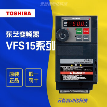 TOSHIBA东芝变频器VFS15-4007/015/022/037/4055/4075/4110/ VFS15-4004PL1-CH