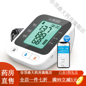 有品血压计 有品wifi充电智能血压测量仪电子血压计远程健康家用上臂式血压表 有品智能充电WIFI无背光版血压计