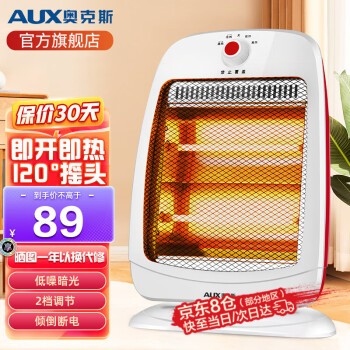 奥克斯（AUX） 小太阳取暖器电暖器家用电暖气桌面烤火炉取暖气电暖风机电热器取暖炉摇头加热器炭卤素管发热 摇头款+2档调节+长310MM