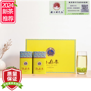 聚宁（Juning） 【2024新茶推荐】雨花茶南京特产明前特级绿茶礼盒装200g4*50
