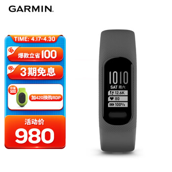 佳明（GARMIN）GarminSmart 5个性灰心率血氧脉搏睡眠监测户外运动健康手环