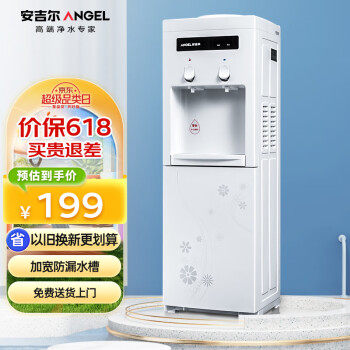 安吉尔饮水机家用上置式办公室立式快速加热节能防干烧客厅桶装水饮水机温热型Y1351LK-C
