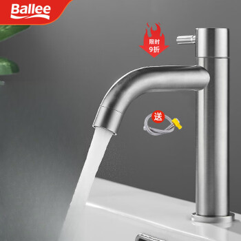 贝乐（Ballee）JL018水龙头洗脸盆浴室面盆水龙头卫生间冷热水龙头 含进水管弯嘴面盆龙头