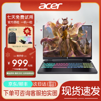 宏碁（acer）二手笔记本电脑14/15.6英寸轻薄本 ⑨i5-7200 16G+512G独显