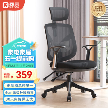 西昊M56人体工学椅电竞椅办公电脑椅学生学习椅子人工力学座椅 久坐
