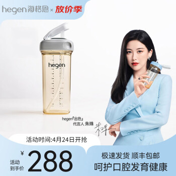 HEGEN海格恩吸管杯儿童水杯学饮杯婴儿吸管奶瓶一岁以上宝宝多功能水杯 330ml 灰色