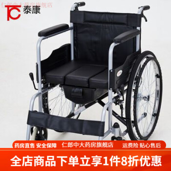 轮椅 泰康SYIV100-20E5 多功能手动轮椅车 折叠带座便家用老人包装微瑕 泰康SYIV100-20E5 多功能手动轮椅车 折
