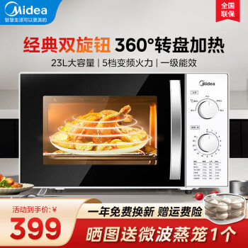 美的（Midea）家用微波炉23升 经典转盘式大容量变频复古光波炉旋钮操作800W一级能效五档火力快速加热精准控温