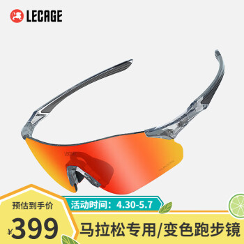 樂凱奇（LECAGE）專業跑步眼鏡男女運動眼鏡馬拉鬆偏光變色鏡日夜兩用高清防紫外線 灰透明偏光變色片